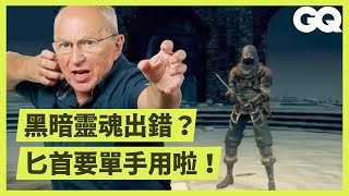 連枷、鎚矛，電玩中的「經典武器」中世紀真的存在嗎？Military Historian Breaks Down Weapons in Video Games｜科普長知識｜GQ Taiwan [upl. by Shadow]