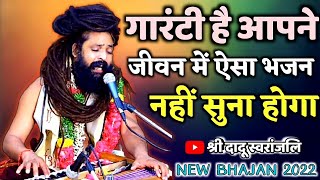 Sant Prakash Das Ji Maharaj Ke Bhajan  ये तो प्रेम की बात है ऊधो  Ye To Prem Ki Bat Hai Udho [upl. by Llerrad]