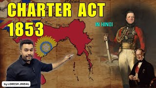 The Charter Act of 1853  ब्रिटिश हुकूमत का अंतिम अध्याय  Lokesh Jindal  UPSC [upl. by Nivaj]