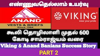 Viking amp Anand Banians Success Story Part 2  tamilstartup [upl. by Rayna]