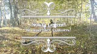 Nokta Legend не перестает удивлять Коп в Беларуси [upl. by Carolin]