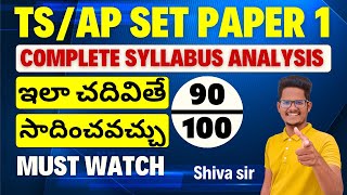 TSAP SET Paper 1 Complete Syllabus Analysis  Score 90100 in Paper 1  Shiva sir tsset apset [upl. by Ameh605]