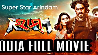 New Release Odia Movie  Suber Hit Odia New Odia Movie  Odia Full Movie 2024 [upl. by Eisinger]