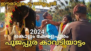 പൂജപ്പുര കാവടിയാട്ടം 2024 Poojappura Kavadiyattam  Sree Subrahmanya Swami Temple Keralapuram [upl. by Haerle]