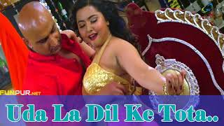 Uda Le Dil Ke Tota new bhojpuri Audio song [upl. by Reni]