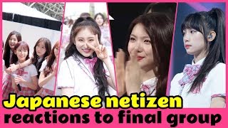 💬 izone Japanese netizen reactions to final group [upl. by Eveiveneg]