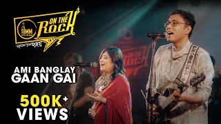 On The Rock অন দ্য রক  S01E01  Ami Banglae Gan Gai  Anupam Roy Piya  Uribaba [upl. by Halie]