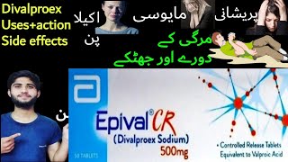 Epival tablet  epival tablet 500 mg  epival  epival 250 mg  epival tablet uses in urdu epilepsy [upl. by Alwin392]