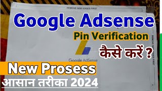 How to Verify Google AdSense Pin in 2024  Google AdSense Pin Verify Kaise Kare [upl. by Lewap]