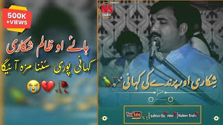 Kawish Tamimi Whatsapp Status Dohra  Shikari Aur Parindy Ki Kahani  Nadeem Studio [upl. by Mulford]