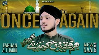 Farhan Ali Qadri New Naat 2023  Hum Faqiron Ko Madine Ki Gali Achi Lagi  Official Video [upl. by Groeg]