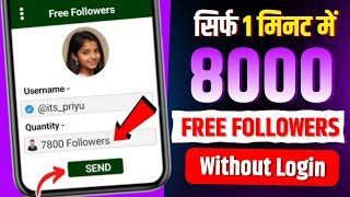 Instagram Par Followers Kaise Badhaye  Instagram Followers Kaise Badhaye  Get Instagram Followers [upl. by Nodnarbal952]