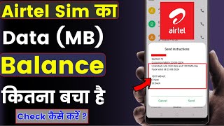 Airtel SIM ka Data Balance kaise check kare  How to check Airtel MB Data Balance [upl. by Rainwater]