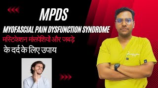 Dr Rudra  Myofascial Pain Dysfunction Syndrome MPDS  जबड़े और मुँह के मशपेशियों के दर्द का इलाज [upl. by Ihsoyim]