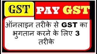 How to pay GST online 3 ways of payment explained in detailed creation of challan and link UTR No [upl. by Ardnola560]