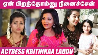 என் குழந்தையைப் பார்த்த அந்த நேரம்  Actress Krithika Emotional Interview [upl. by Dore]