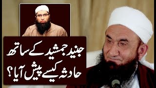 Molana Tariq Jameel Latest Bayan 06 December 2017  Junaid Jamshed Ke Sath Hadsa Kese Paish Aaya [upl. by Quinby418]