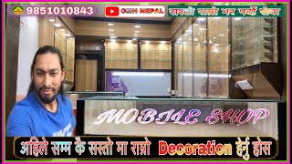 अहिले सम्म कै सस्तो मा राम्रो मोबाईल पसल डेकुरेशन Cheap amp Best Mobile Shop interior Design in Nepal [upl. by Ecnerrat185]