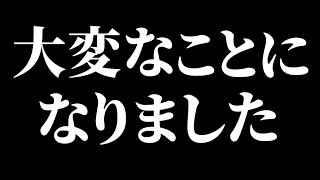 テレビ局から 緊急の連絡が入りました【大変なことになってます…】 [upl. by Chamberlin793]