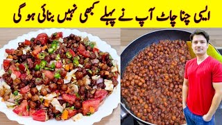 Black Chana Chaat Recipe By ijaz Ansari  Quick And Easy Recipe [upl. by Jakie993]