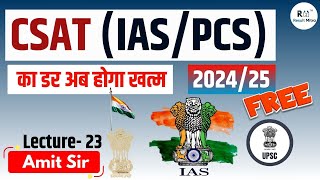 CSAT 202425 का डर अब होगा खत्म  Lecture 23  IASPCS 202425  Amit Sir Resultmitra [upl. by Hamo]