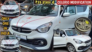 2023 Celerio Base Model को Top से भी ऊपर बना Diya  Celerio Modification Base To Top [upl. by Sallad938]