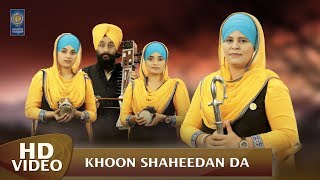 Khoon Shaheedan Da  Dhadi Jatha Bibi Amandep Kaur Khalsa Nakodar Wale  Amritt Saagar [upl. by Hnoj534]