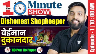 Profit and Loss Dishonest Shopkeeper Concepts  10 Minutes Maths Show  Episode  1  Maths By Arun [upl. by Krasner204]