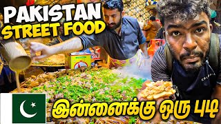 🥵 பாகிஸ்தானில் இப்படி 🤩 விதம் விதமான உணவுகளா   Pakistan Tamil Vlogs  EP 03 [upl. by Knapp41]