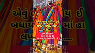 Navratri shopping 🛍 at Navabazar vadodara Navratri youtubeshorts vadodara shorts garba [upl. by Kaylil331]