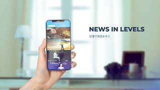 News in Levels 英語を学ぶ [upl. by Alexandr]