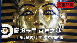 20240630臺北市金華國中管樂團成果發表會 03合奏：The Curse of Tutankhamun 圖坦卡門的詛咒 [upl. by Bokaj]