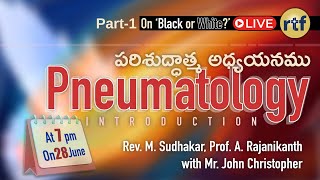 Part 1  Pneumatology  పరిశుద్ధాత్మ అధ్యయనము [upl. by Abixah]