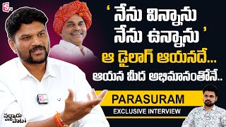 Director Parasuram about YSR Dialogue in Mahesh Babu Sarkaru Vaari Paata  YS Jagan  SumanTV Telugu [upl. by Arorua958]