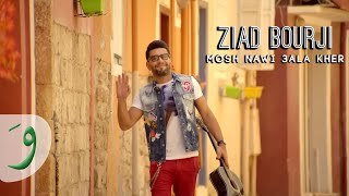 Ziad Bourji  Mosh Nawi 3ala Kher Teaser 2015  زياد برجي  مش ناوي على خير [upl. by Emina]