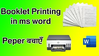 Booklet Printing in ms word How to Booklet print in ms word  Booklet Printing in ms word [upl. by O'Neil]