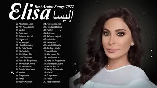 Collection of Elissas Best Songs 2022 ☑ Maktooba Leek Min Awil Dekika Ya Reit ☑ مجموعة من أفضل أغ [upl. by Hairahcaz100]