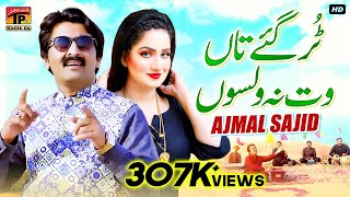 Tur Gaye Ta Wat Na Walsoon  Ajmal Sajid  Official Video  Thar Production [upl. by Acsehcnarf]