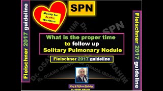 How to follow up solitary pulmonary nodule Fleischner 2017 Guideline 8 different scenarios [upl. by Ijar]