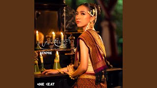 ប្រសូតស្នេហ៍ [upl. by Auria]