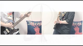 盗作  ヨルシカ ギターで弾いてみた plagiarism  Yorushika guitar cover [upl. by Ado]