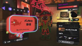 ちょこっとサモラン すじこジャンクション跡【スプラトゥーン3サーモンランNW】 29 salmonrun [upl. by Tillion4]