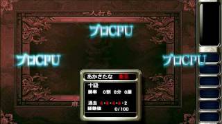 PSP Mahjong gameplay [upl. by Elliven]