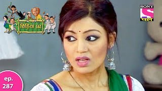 Chidiya Ghar  चिड़िया घर  Ep 287  9th July 2017 [upl. by Horner877]