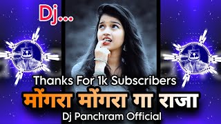 Mongra Mongra Ga Raja  Cg Dj Bass Boosted Remix Song  मोंगरा मोंगरा गा  DjPanchramOfficial 2023 [upl. by Asirem]