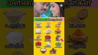 Ungaluku Enna Maligai Porul Venum🥰trendingshorts tamilsongs vkmsviews trending songs trend [upl. by Annaehs139]