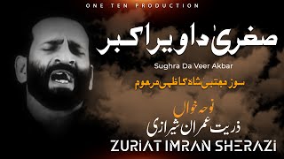 SUGHRA DA VEER  ZURRIAT IMRAN SHERAZI  NOHAY 2016 [upl. by Eiryk]