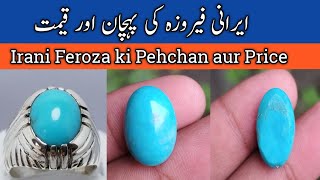 Irani feroza stone price in Pakistan and identifcation in urdu and hindhi Urdu Writer [upl. by Ailenroc]