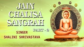 JAIN CHALISA SANGRAH PART 2 BY SHALINI SHRIVASTAVA I FULL AUDIO SONGS JUKE BOX [upl. by Anali]