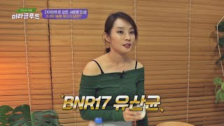 25kg 감량에 성공한 그녀의 다이어트 비법 BNR17 유산균  최고의 처방 미라클 푸드 184회  JTBC 221105 방송 [upl. by Yerffoej]